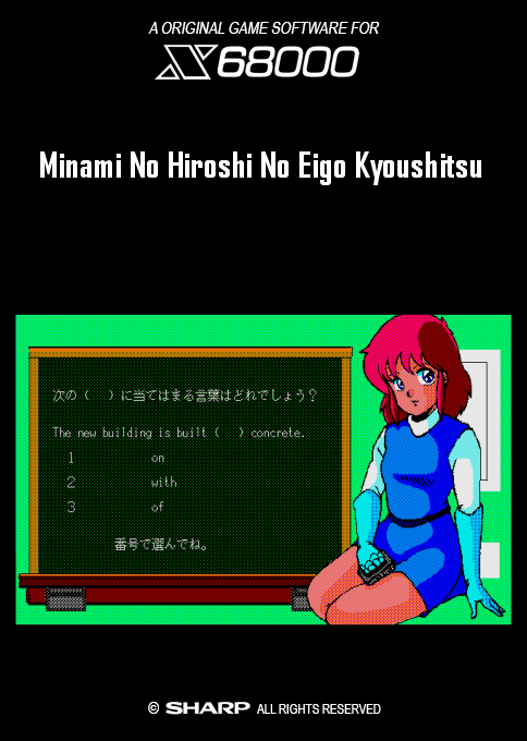 Minami No Hiroshi No Eigo Kyoushitsu