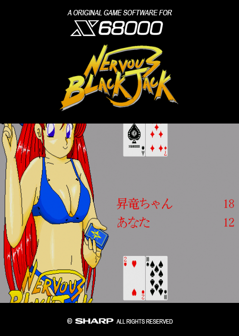 Nervous Black Jack