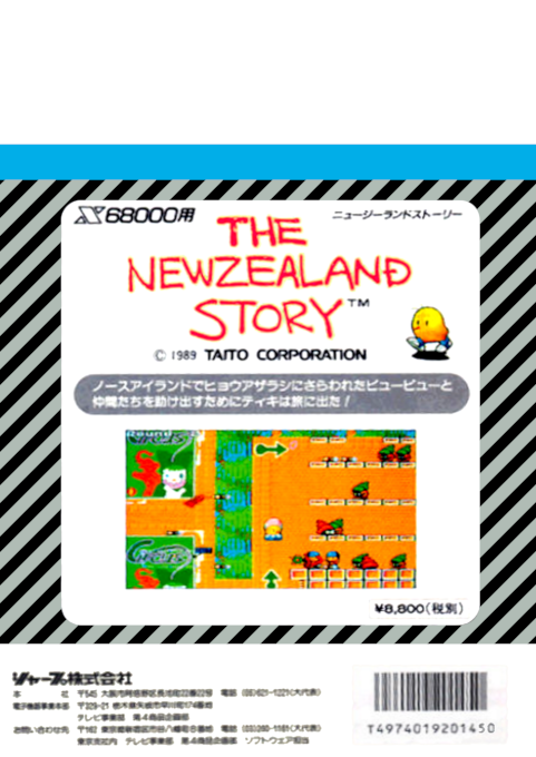 New Zealand Story, The - Dos
