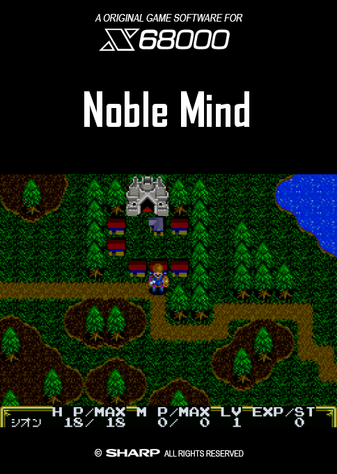 Noble Mind
