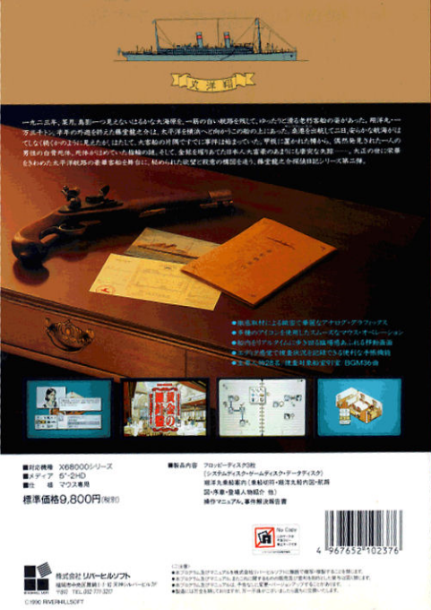 Ougon No Rashinban - Dos