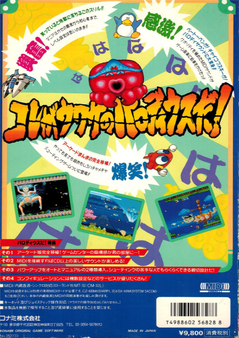 Parodius Da! - Shinwa kara Owarai e - Dos