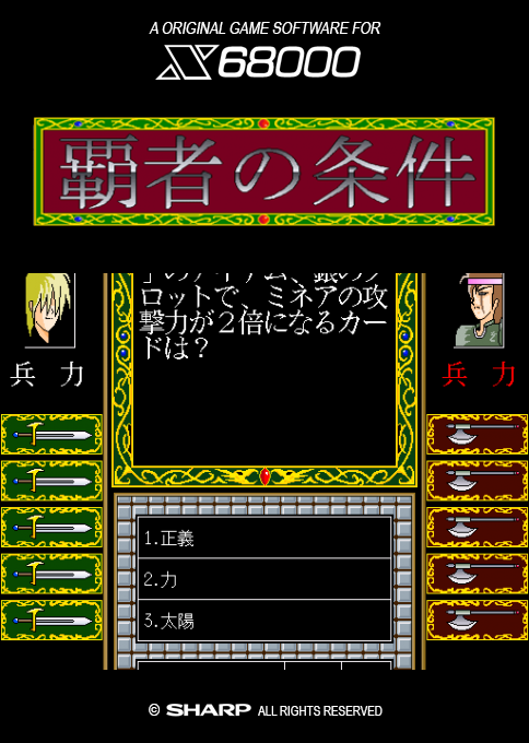 Quieazum 2 Haja No Jouken