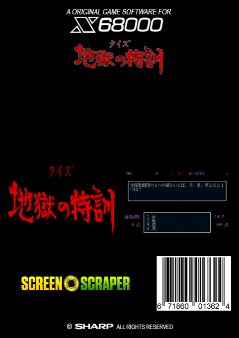 Quiz Jigoku No Tokkun - Dos