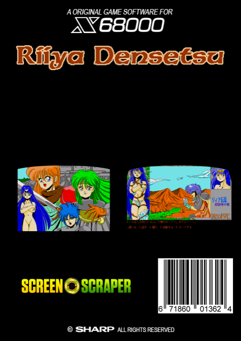 Riiya Densetsu - Dos