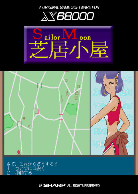 Sailor Moon Shibaigoya