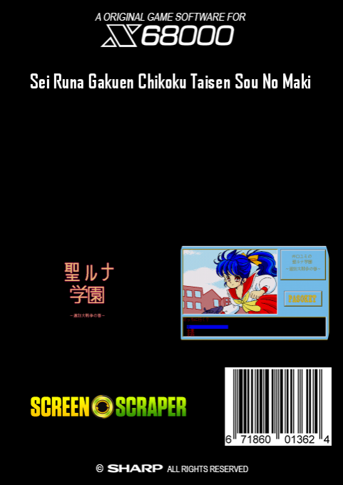 Sei Runa Gakuen Chikoku Taisen Sou No Maki - Dos