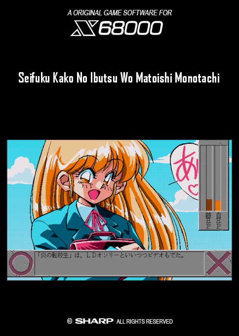 Seifuku Kako No Ibutsu Wo Matoishi Monotachi