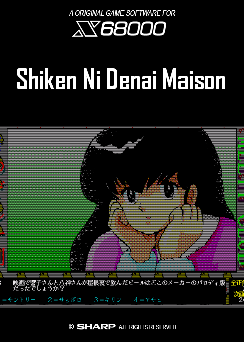 Shiken Ni Denai Maison