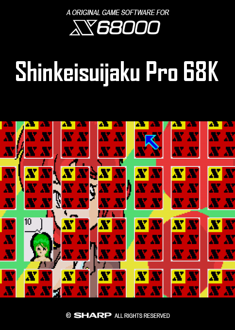 Shinkeisuijaku Pro 68K