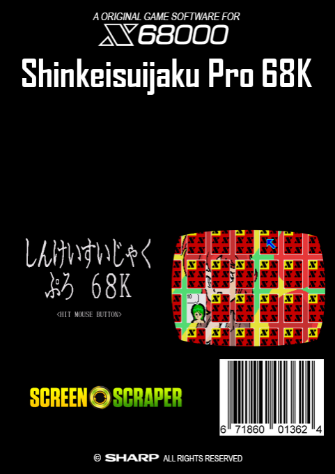 Shinkeisuijaku Pro 68K - Dos