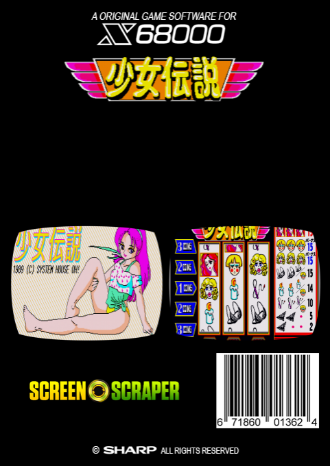 Shoujo Densetsu - Dos