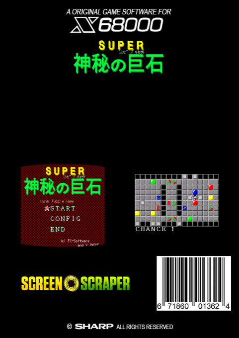 Super Shinpi No Kyoseki - Dos