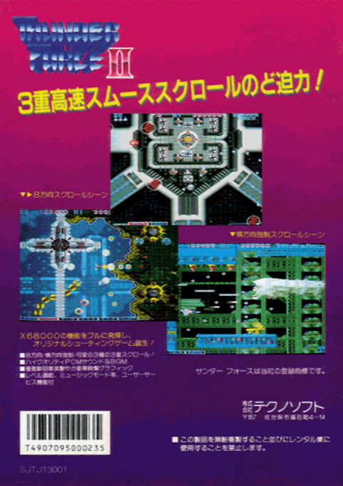 Thunder Force II - Dos