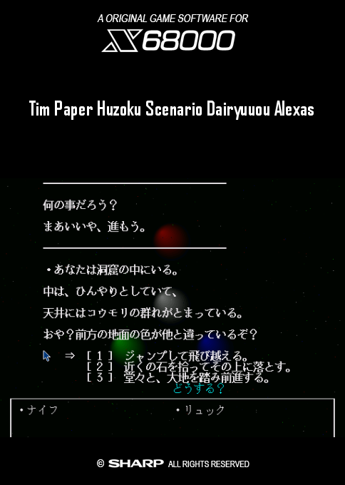 Tim Paper Huzoku Scenario Dairyuuou Alexas