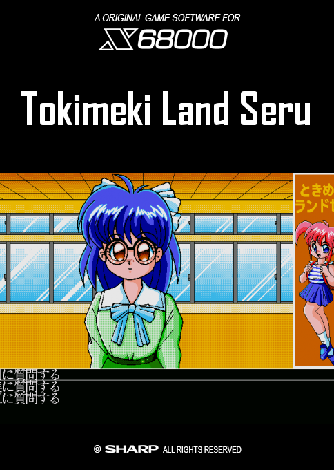 Tokimeki Land Seru