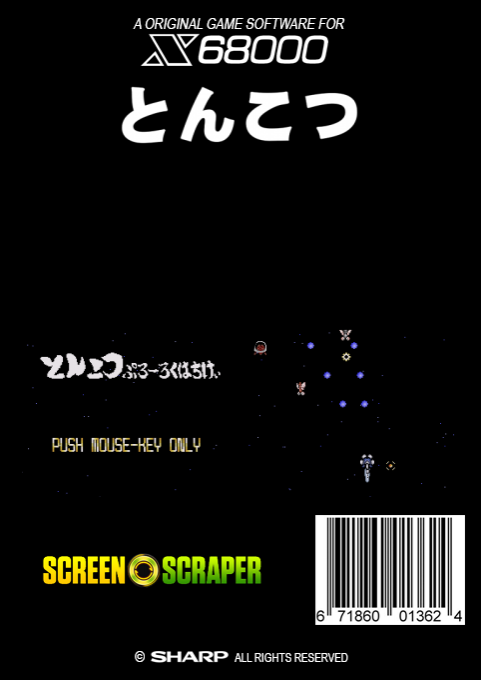 Tonkotsu Pro Roku Hachi Kei - Dos