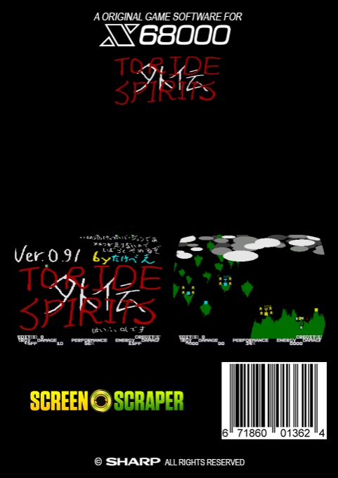 Toride Spirits Gaiden - Dos