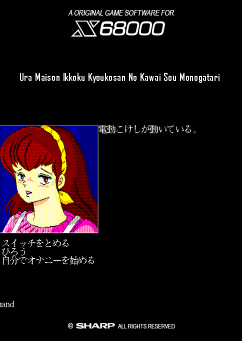 Ura Maison Ikkoku Kyoukosan No Kawai Sou Monogatar