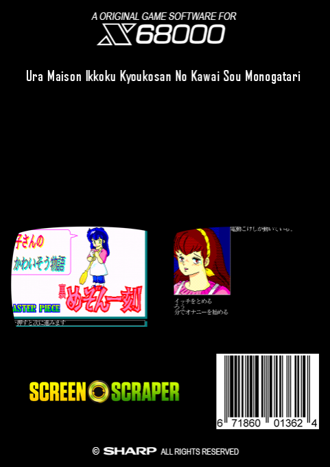 Ura Maison Ikkoku Kyoukosan No Kawai Sou Monogatar - Dos