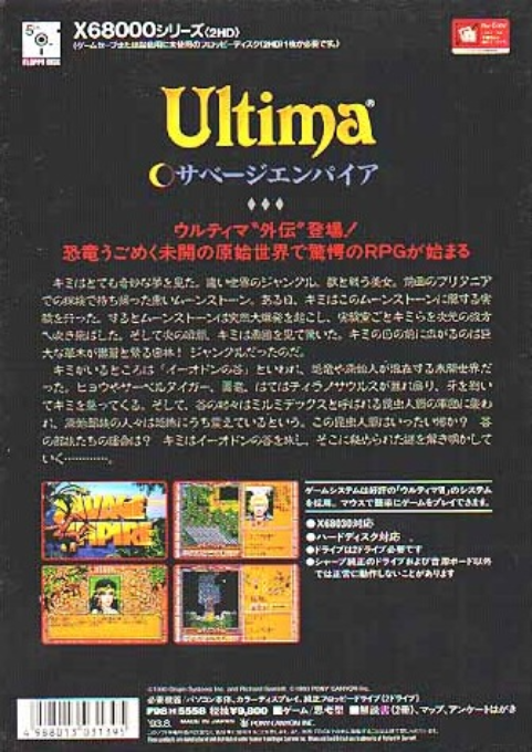 Worlds Of Ultima - The Savage Empire - Dos