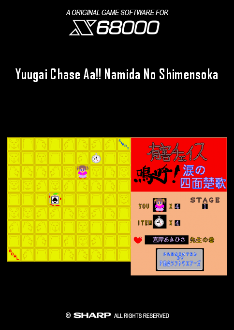 Yuugai Chase Aa!! Namida No Shimensoka