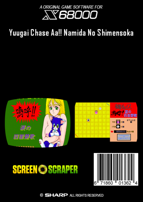 Yuugai Chase Aa!! Namida No Shimensoka - Dos