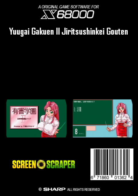Yuugai Gakuen II Jiritsushinkei Gouten - Dos
