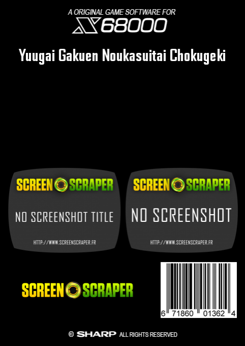 Yuugai Gakuen Noukasuitai Chokugeki - Dos