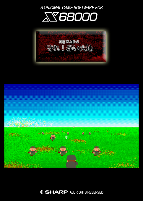 Yuugai Wars Mamore! Akai Daichi