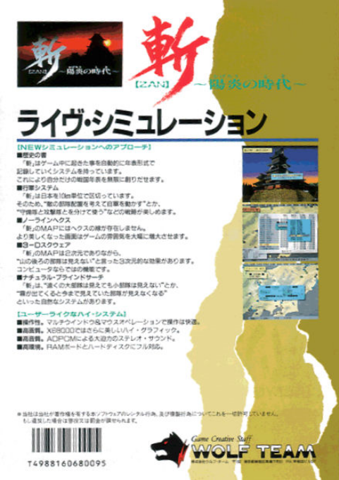 Zan Kagerou No Toki - Dos