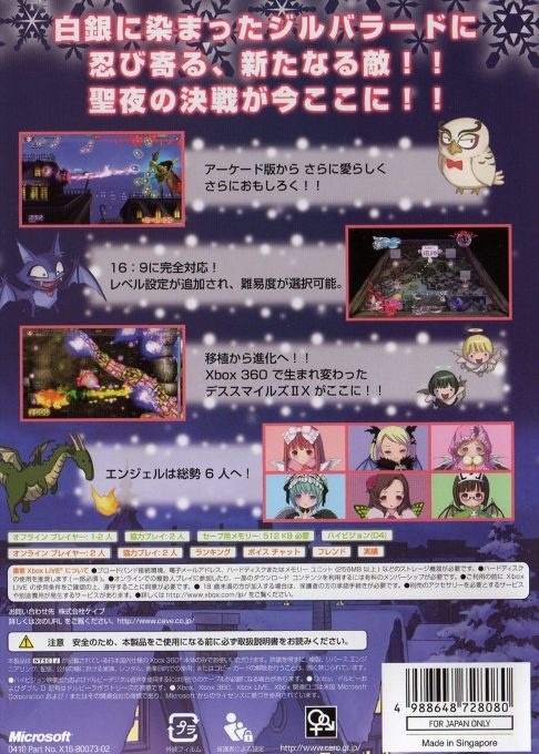 Deathsmiles II - Dos