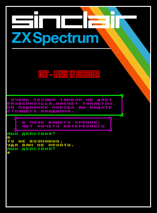 1917 - Lenin In October