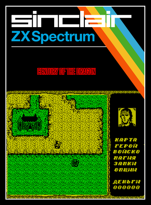 Century Of The Dragon