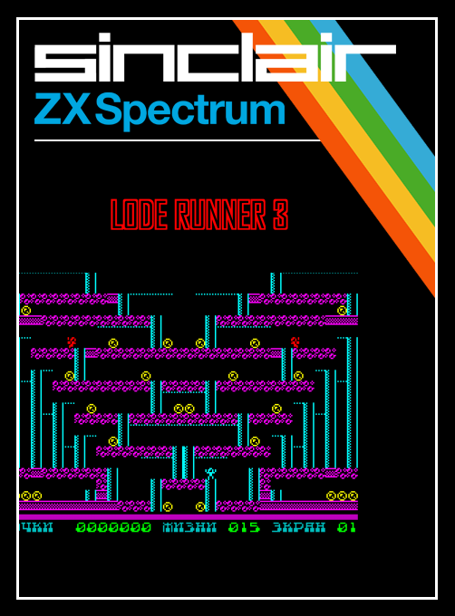 Lode Runner 3