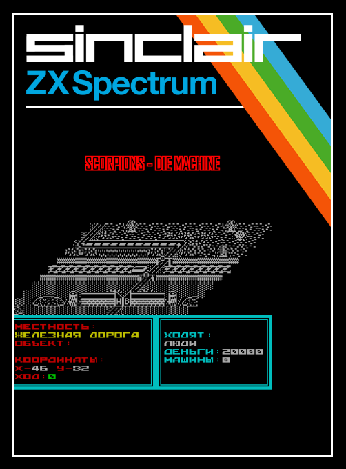 Scorpions - Die Machine