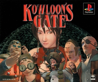 Kowloon's Gate (PS1) : le patch de traduction anglaise est enfin disponible après des années de travail